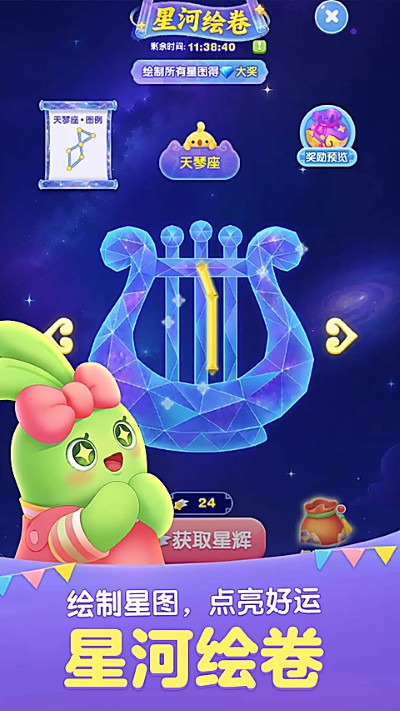 天天爱消除宠物 2.52.0.0Build17 安卓版 0