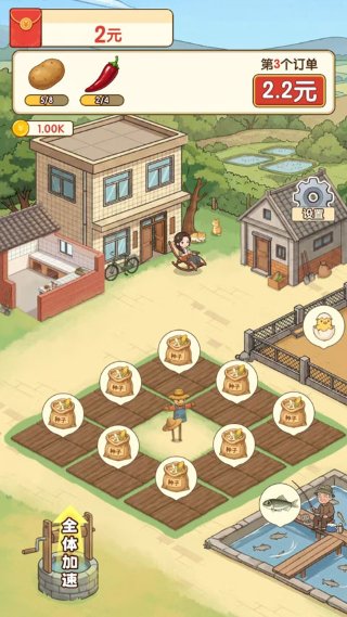 返乡当首富红包版 1.0.2 安卓版 1