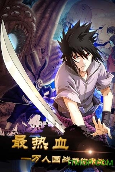 果盘火影大人 16.0 安卓版 0