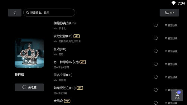 雷石点歌台 3.77 安卓版 0