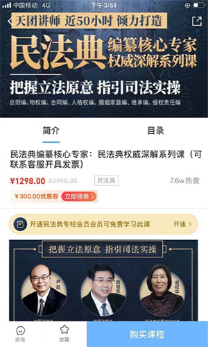 智拾网 7.3.5 安卓版 1