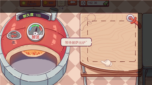 喵喵披萨店 1.1 安卓版 2