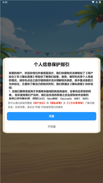 画流沙 1.1.0 安卓版 1