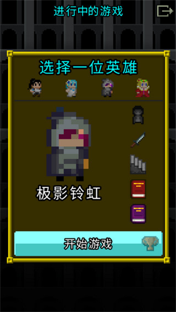 魔绫的像素地牢 0.9.5.1 安卓版 3