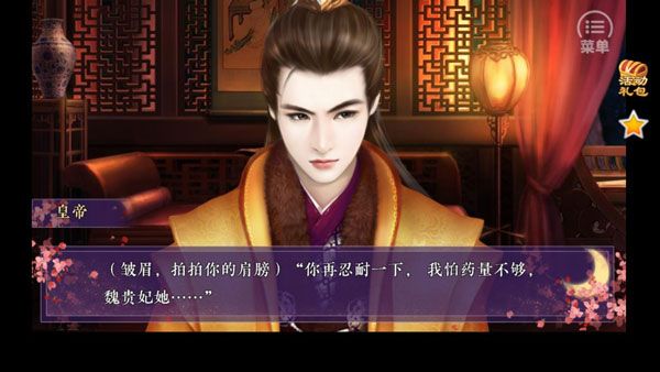 狐妖之凤唳九霄无限鲜花 1.02.210527 安卓版 0