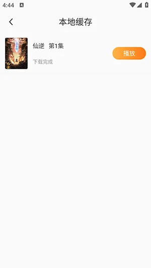 看剧么 3.6.0 最新版 3