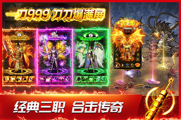 龙神之光传奇 2.0.16 安卓版 0