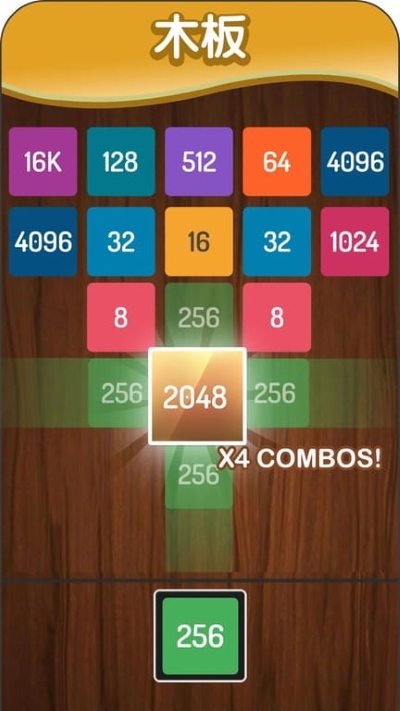 2048方块进化去广告 1.0.7 安卓版 2