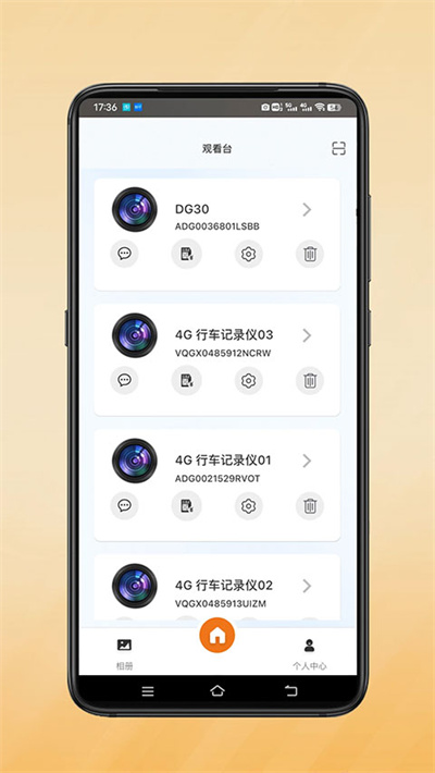 小鹰卫士 3.0.12 安卓版 3