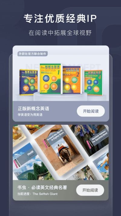 喜课新概念英语 2.9.4 安卓版 0