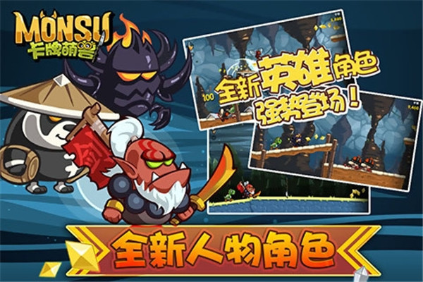卡牌萌兽无限钻石版 1.6.1.0 安卓版 3