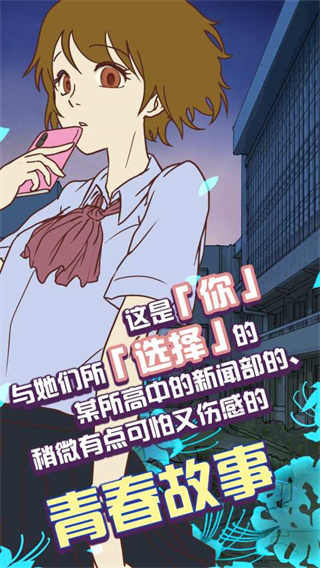 怪异揭示板与七重传言汉化版 1.0.9 安卓版 1