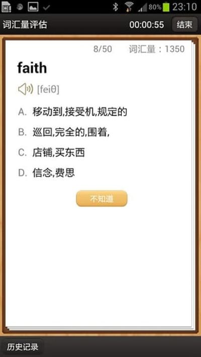 易呗背单词 4.0.13.221011 官方版 2
