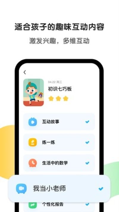 斑马英语免费版 7.53.0 安卓版 2
