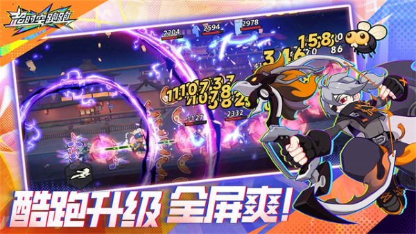 超时空跑跑无限资源版 1.0.27 安卓版 1