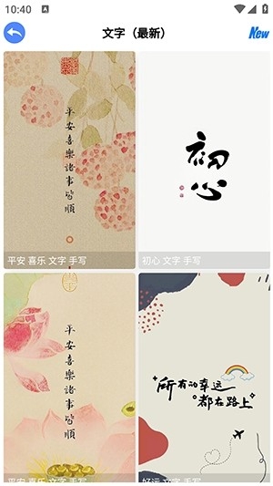 波奇壁纸 1.0.1 安卓版 1