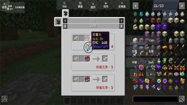 我的世界冰火传说 0.5 安卓版 0