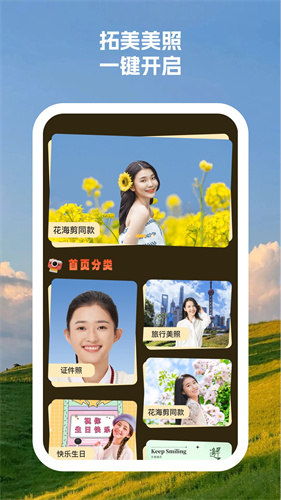 拓美相机 1.0.1 安卓版 2