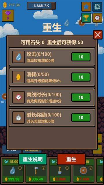 水滴石穿游戏免广告 1.2 安卓版 3