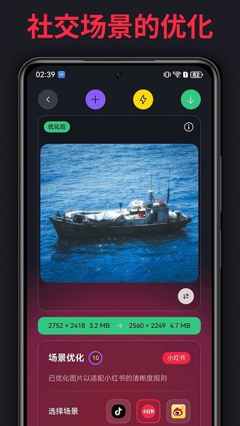 图适 2.5.0 最新版 3