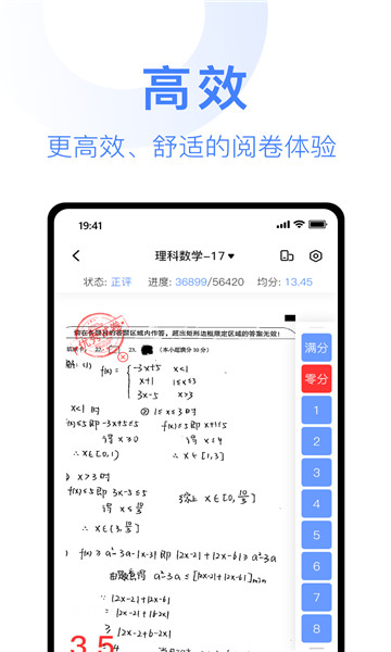 阅小二网页版 V4.9.5 安卓版 1