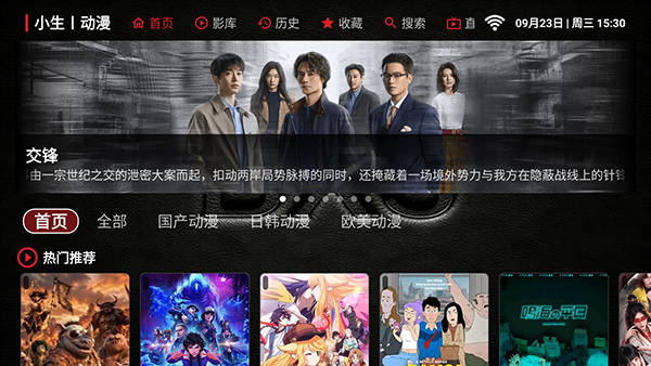 小生影视 1.0.1 最新版 2