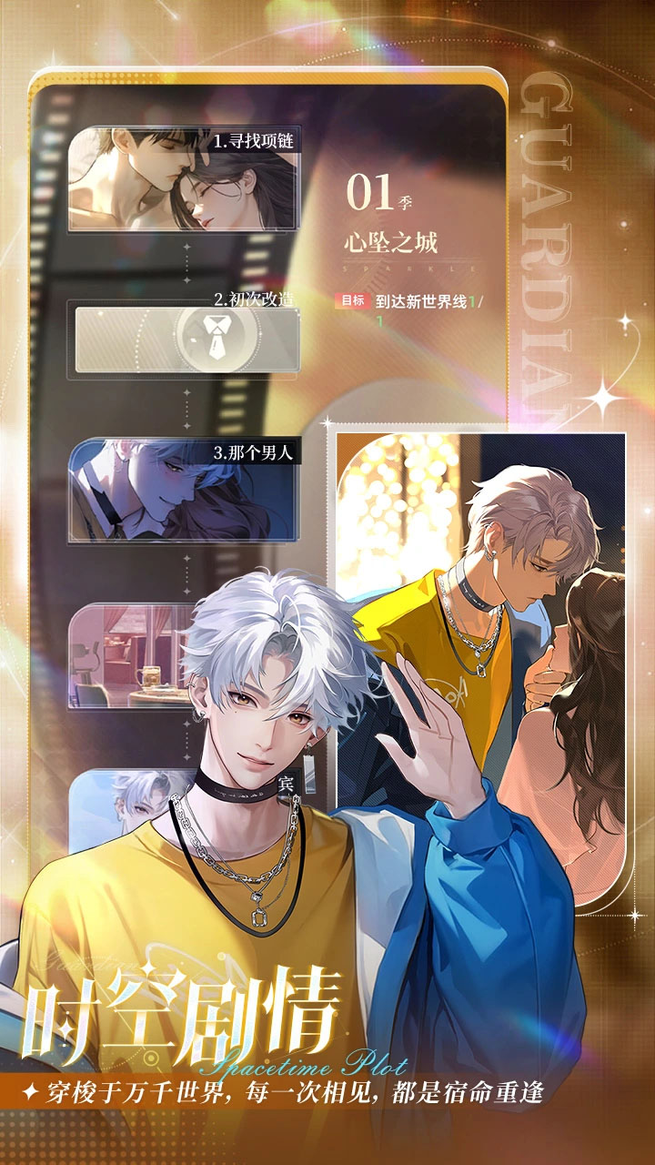 守护花之窗无广告版 1.0.2 安卓版 1