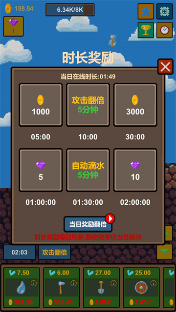 水滴石穿游戏免广告 1.2 安卓版 0