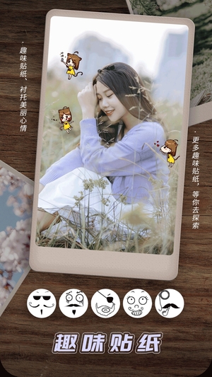 美拍美颜相机 2.7.72 最新版 0