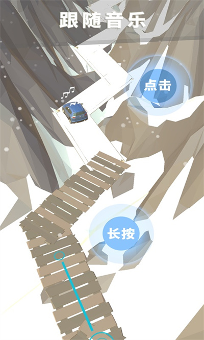 节奏狂飙 1.2.6 安卓版 1