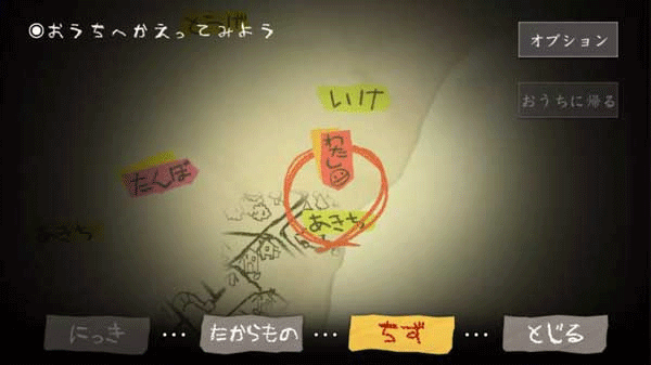 深夜廻汉化版 1.0.1 安卓版 3