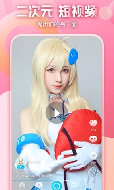 次元社 3.7.2.5 安卓版 0