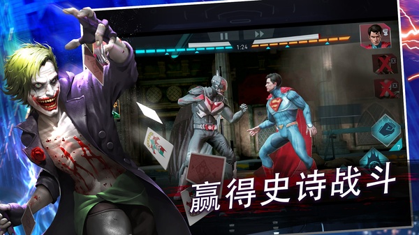 不义联盟 6.7.1 安卓版 2