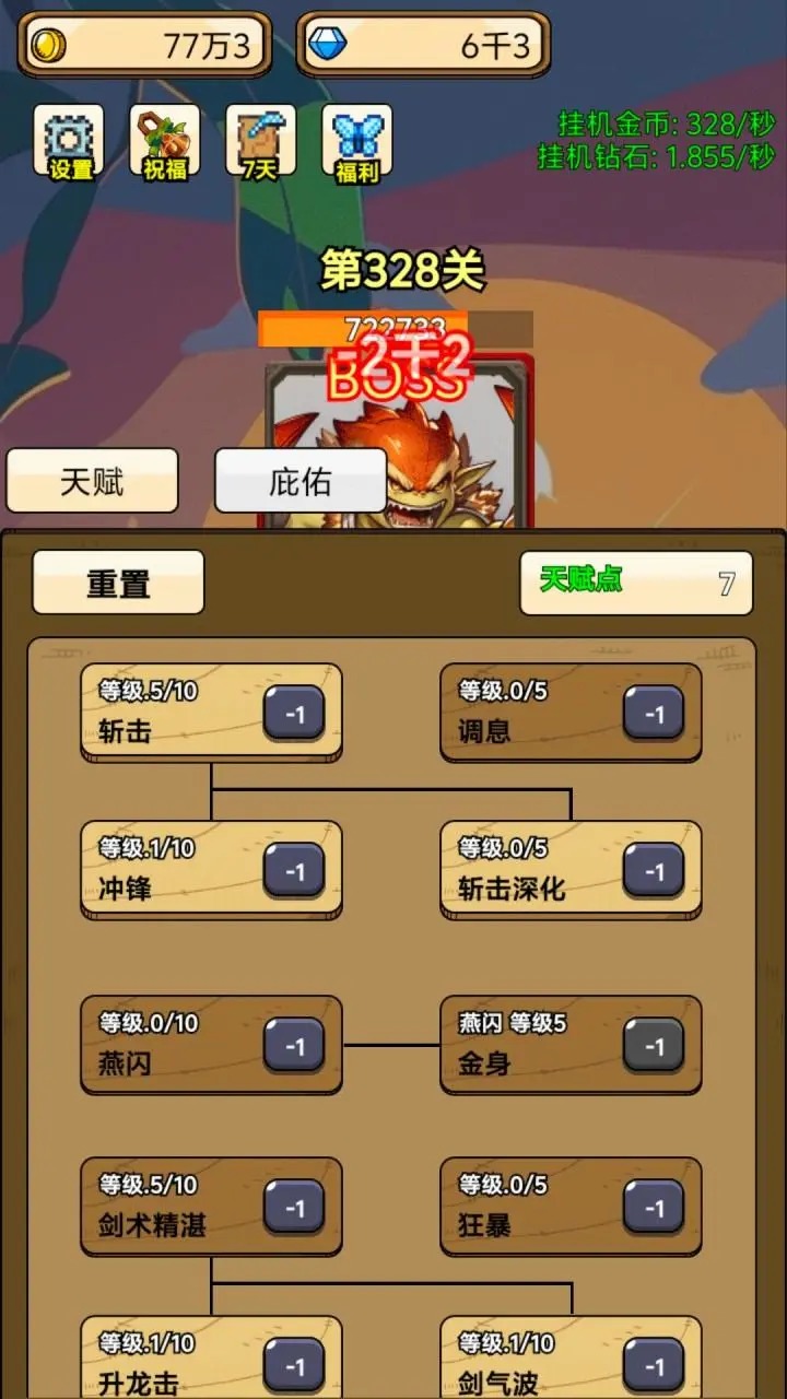 一个人的战斗 1.0.0.397 安卓版 3