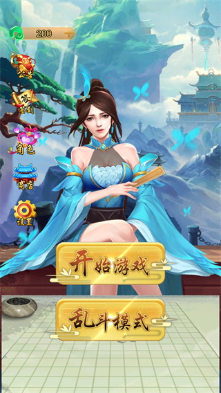 万宁五子棋2免广告版 3.0 安卓版 4