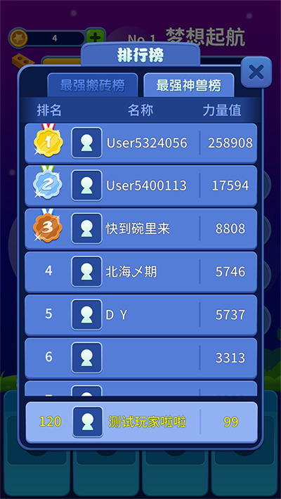 梦境建筑师 0.1.0 安卓版 0