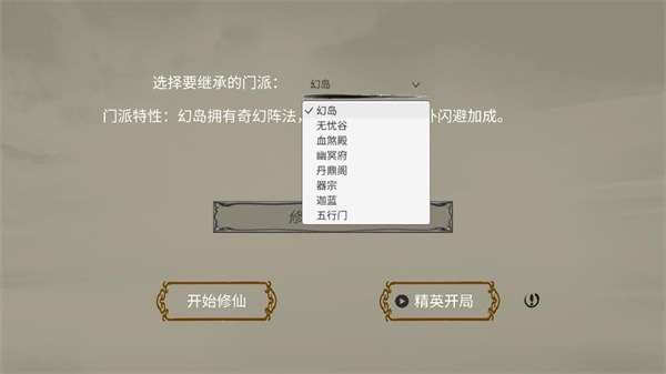 修个球仙无广告 1.5.08 安卓版 3