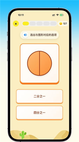 乐喵口算 2.7.4 安卓版 3