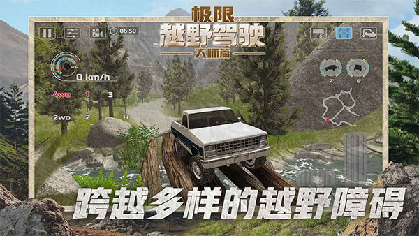 极限越野驾驶大师篇无限金币 1.1.1 安卓版 3