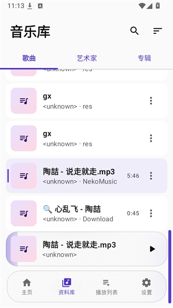 Sumire音乐 0.1.6 安卓版 2