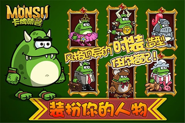 卡牌萌兽无限钻石版 1.6.1.0 安卓版 1