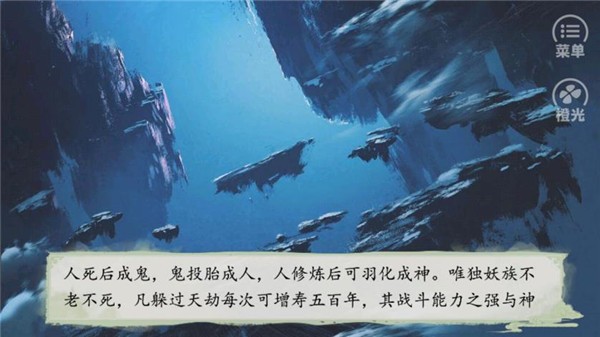 逆袭的贫民 3.0.0 安卓版 3