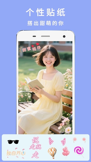 全能美颜自拍相机 5.3.3 安卓版 2