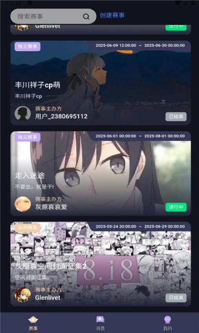 萌投moeto 1.8.2 安卓版 2