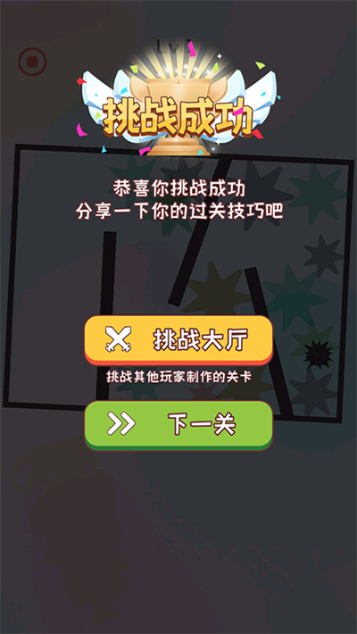 粉碎球球2游戏免广告 1.0.1 安卓版 4
