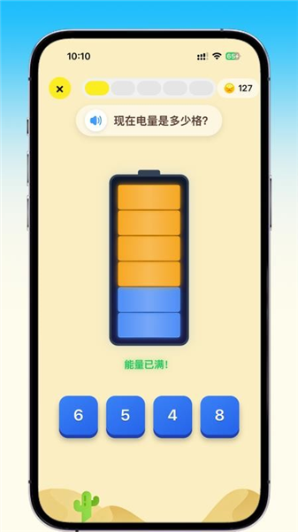 乐喵口算 2.7.4 安卓版 4