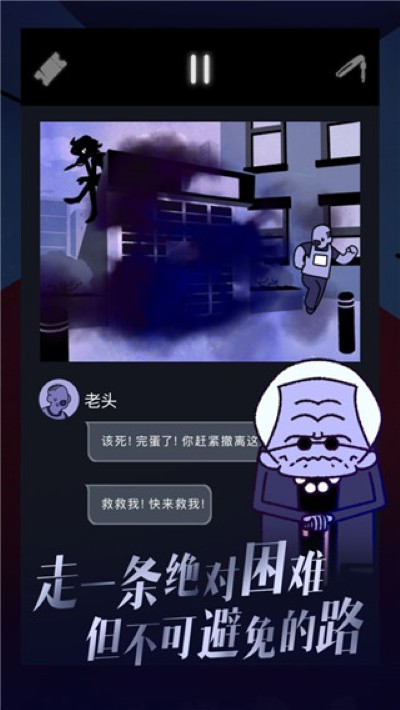 幽灵事务所2中文版 2.0.1 安卓版 2