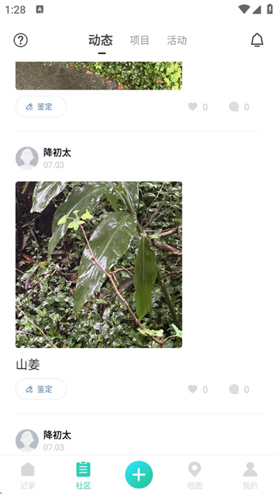 生命观察日记 4.0.5 安卓版 0