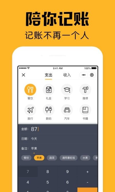 小陪伴记账 2.18.2 安卓版 0