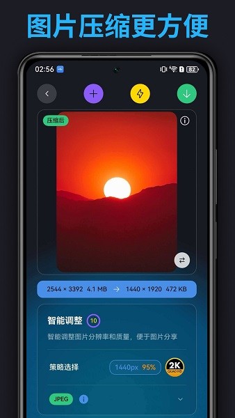 图适 2.5.0 最新版 1